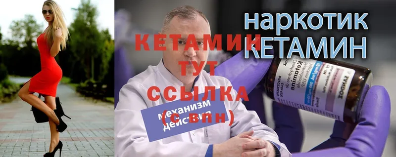 КЕТАМИН ketamine  как найти наркотики  Петушки 